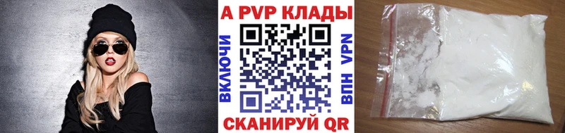 Alpha-PVP СК КРИС  где купить наркоту  Подпорожье 
