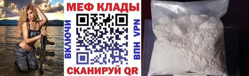 МЕФ мука  kraken ссылки  Подпорожье 